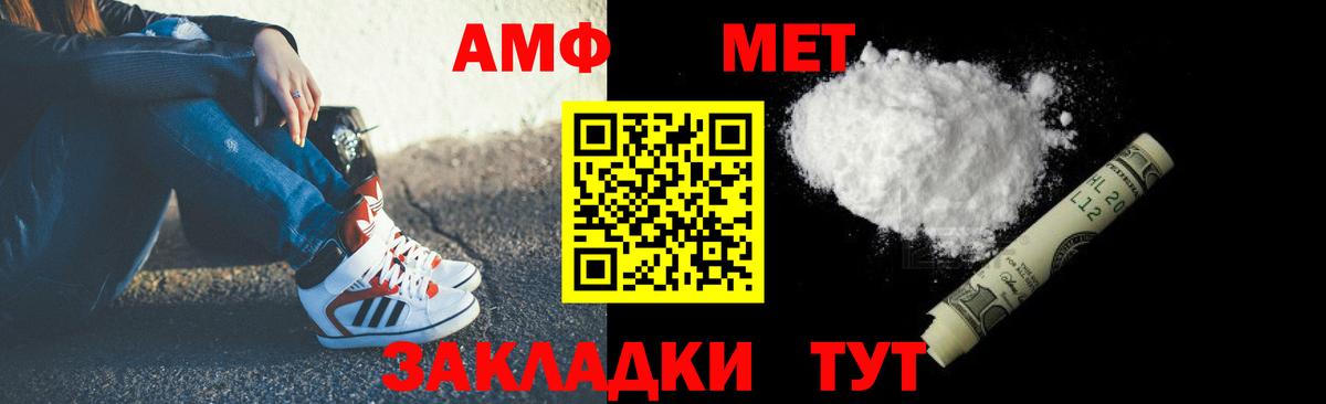 АМФ Розовый Коряжма