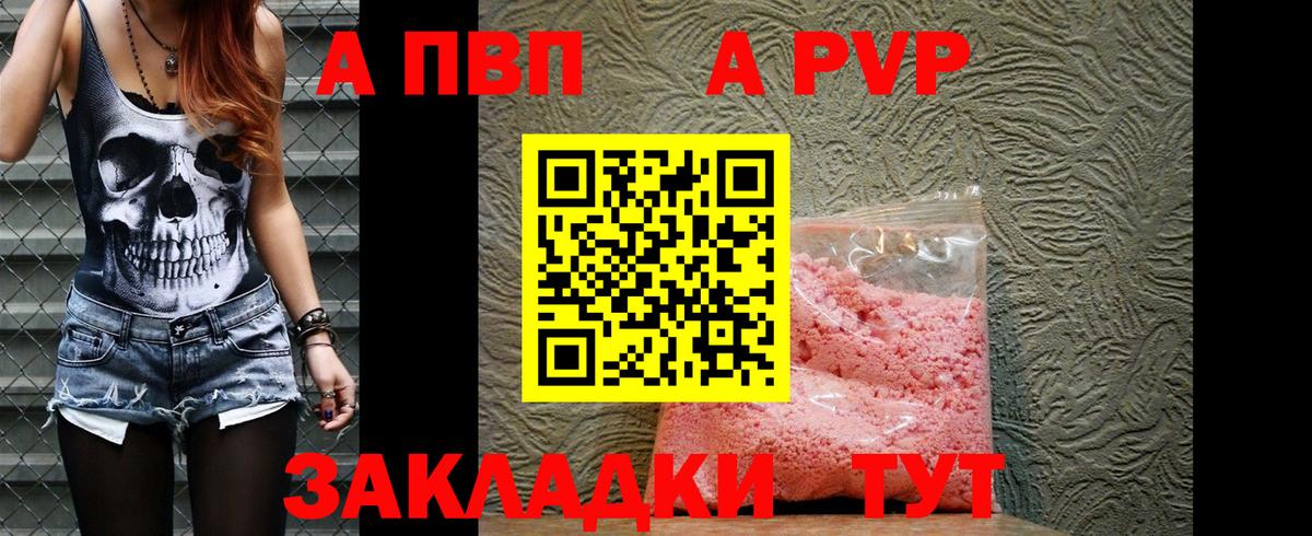 A-PVP кристаллы  Alpha-PVP крисы CK  купить  цена  Коряжма  Вход с VPN 