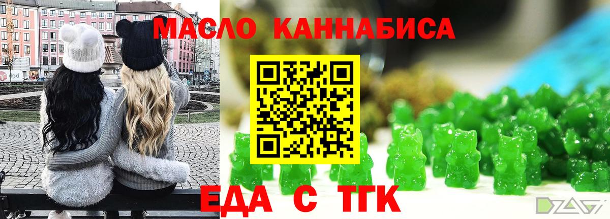Еда ТГК конопля  Вход с VPN  Коряжма 