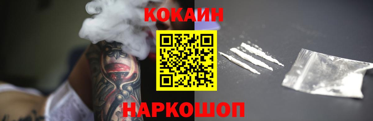 Кокаин VHQ  Кокаин  COCAIN Колумбийский  Коряжма  Вход с VPN 