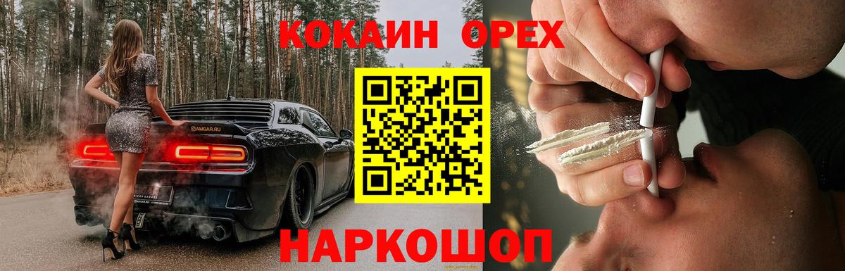 Кокаин Эквадор Коряжма