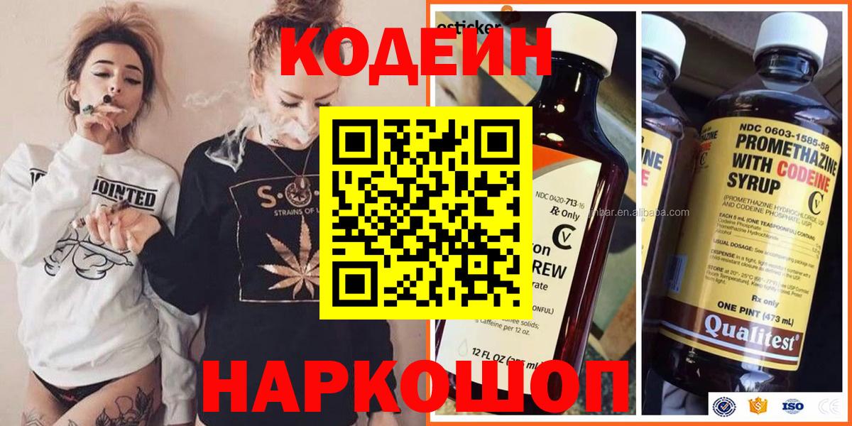 Кодеиновый сироп Lean напиток Lean (лин)  Кодеиновый сироп Lean напиток Lean (лин)  как найти   Вход с VPN  Коряжма 