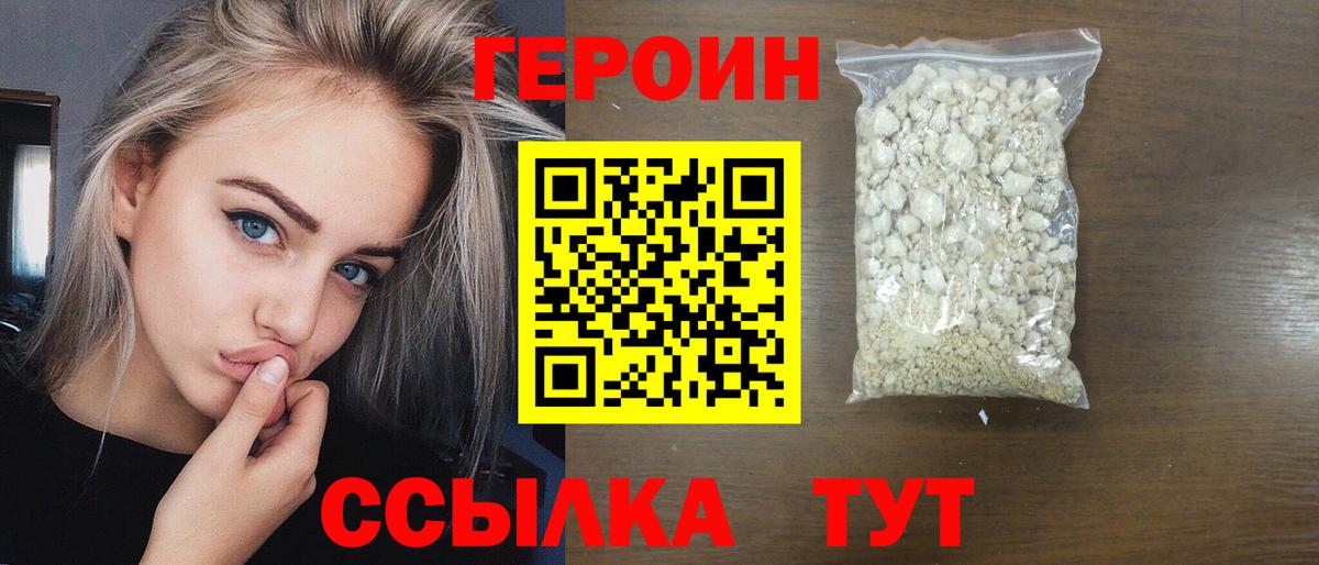 ГЕРОИН  ГЕРОИН хмурый  Вход с VPN  Коряжма 