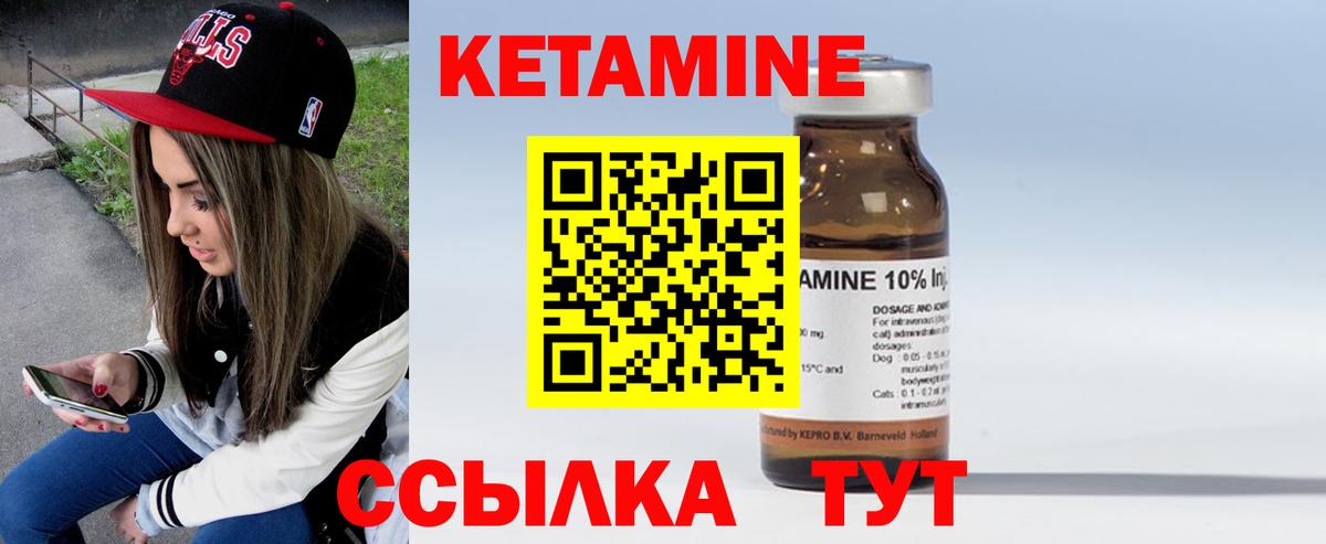 Коряжма  КЕТАМИН ketamine  Вход с VPN 