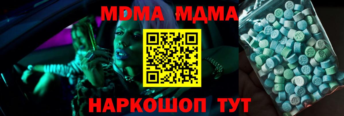 МДМА  MDMA Molly  Вход с VPN  Коряжма 