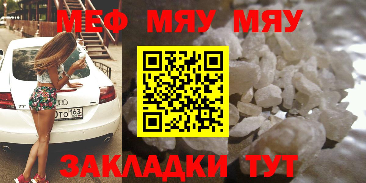 хочу   МЕФ мука  Вход с VPN  Коряжма  МЕФ  Мефедрон мяу мяу  Мефедрон 