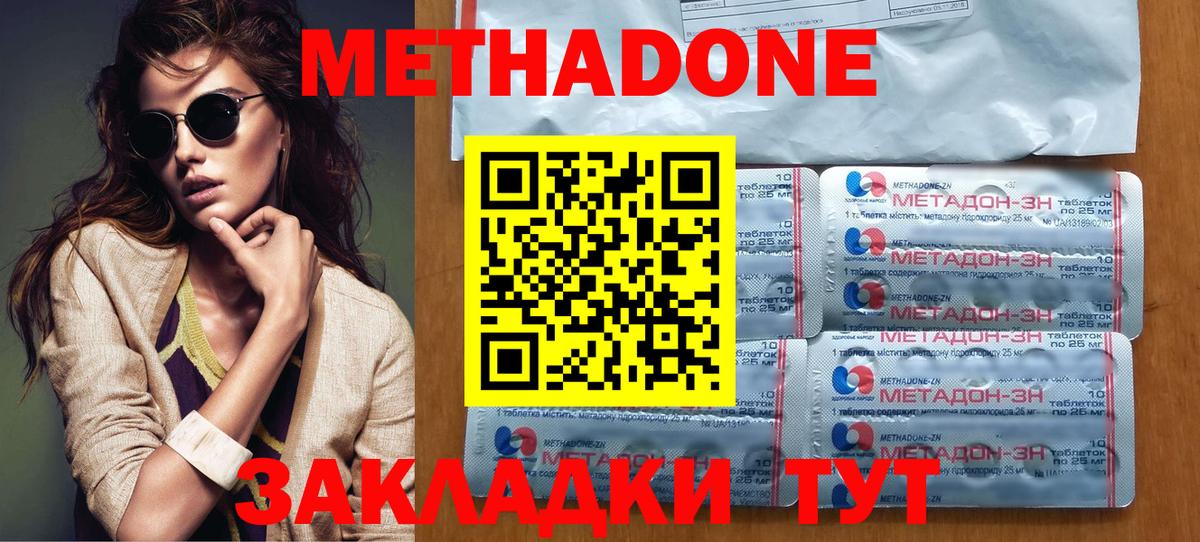 МЕТАДОН methadone  Вход с VPN  Коряжма  Метадон кристалл 