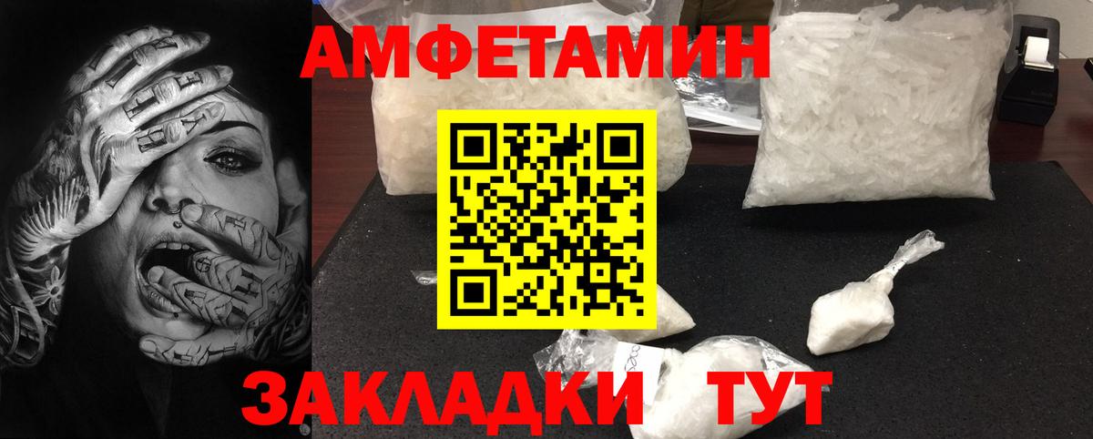 АМФЕТАМИН Коряжма