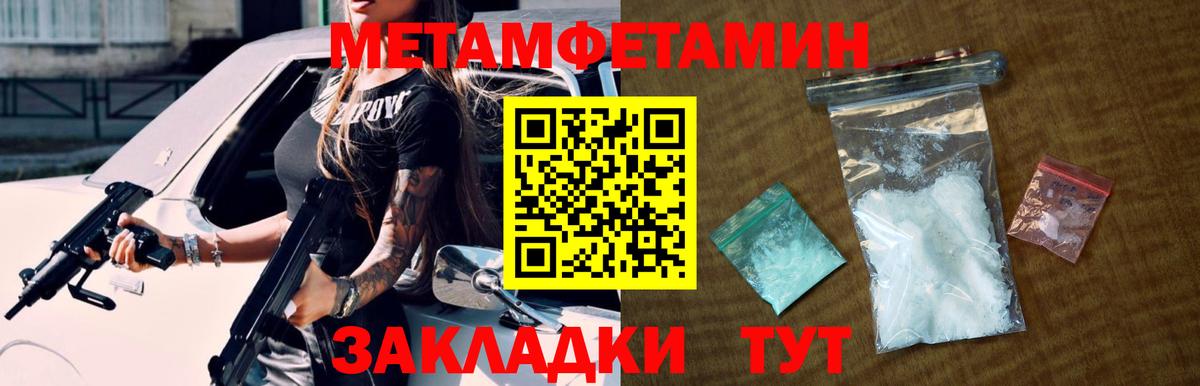 МЕТАМФЕТАМИН винт Коряжма