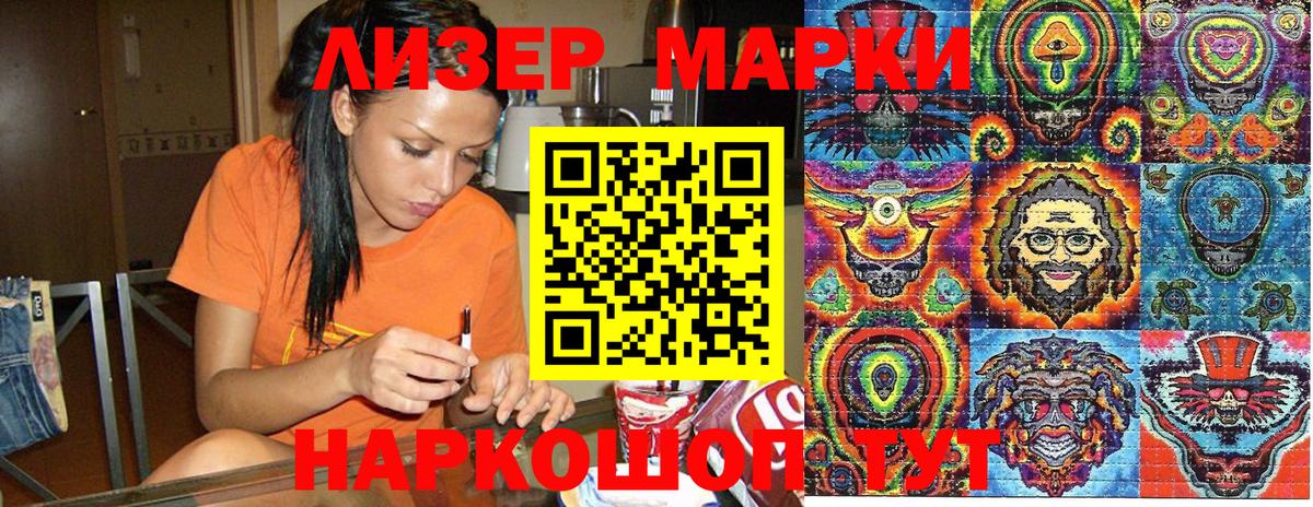 Марки 25I-NBOMe 1,5мг Коряжма