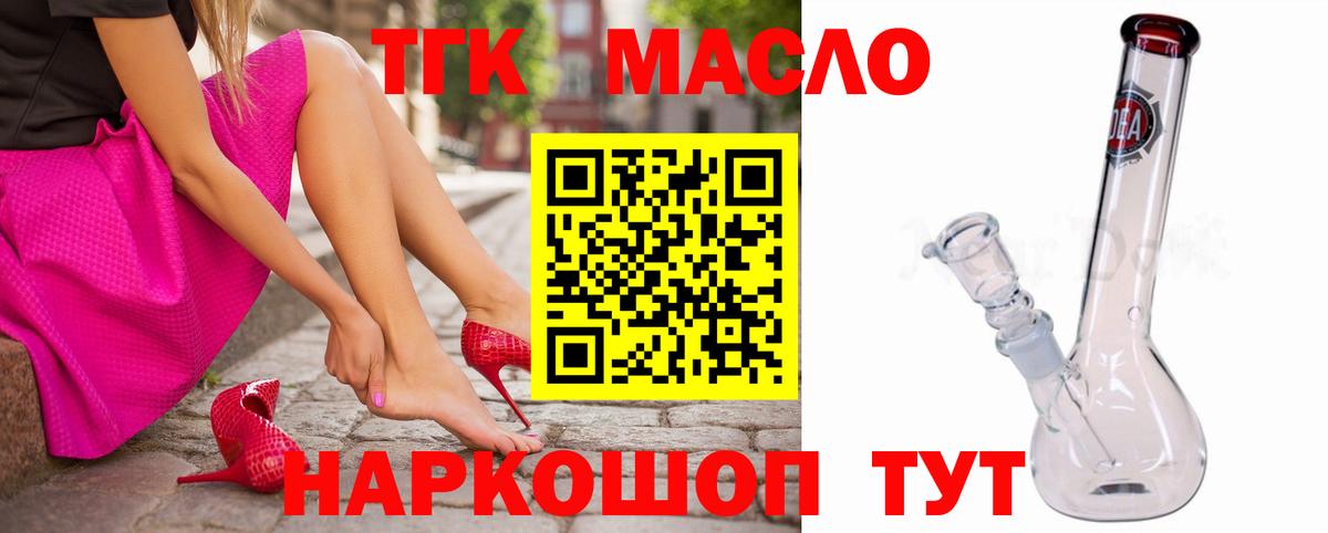 ТГК жижа  Вход с VPN  Коряжма 